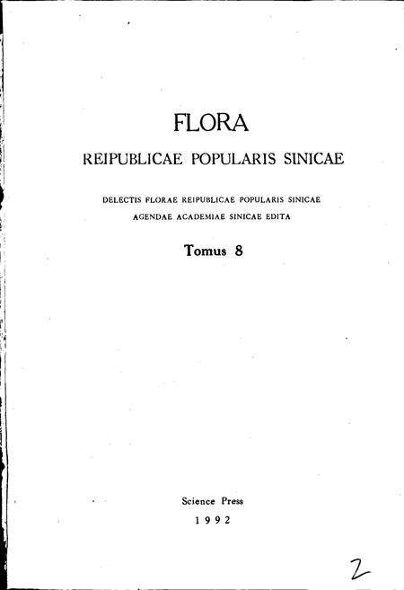 《中国植物志第八卷》.pdf电子版_其他志预览图3