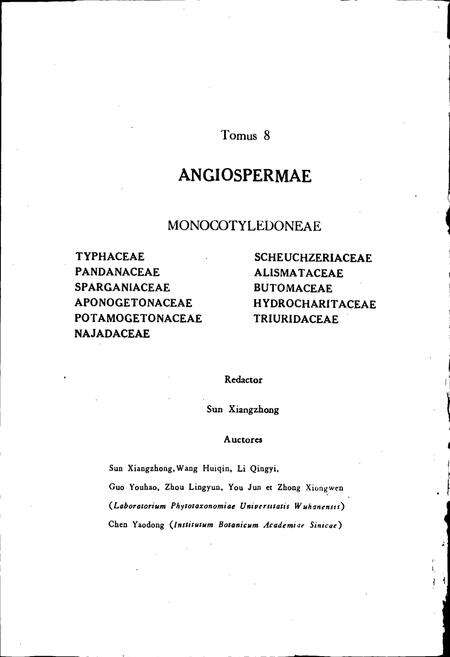 《中国植物志第八卷》.pdf电子版_其他志预览图4