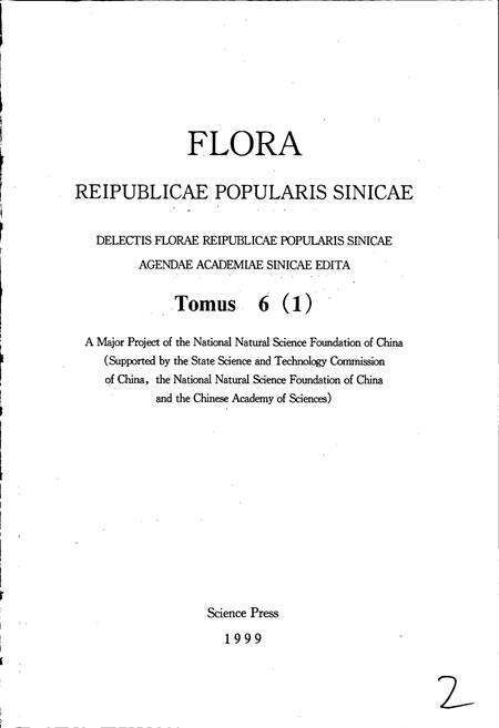 《中国植物志第六卷第一分册》.pdf电子版_其他志预览图3