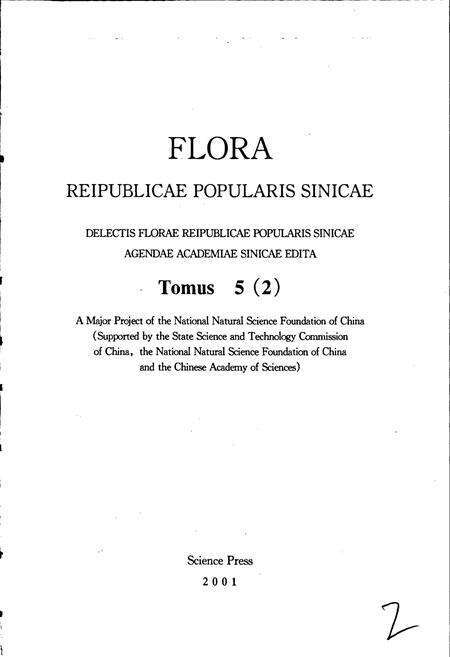 《中国植物志第五卷第二分册》.pdf电子版_其他志预览图3