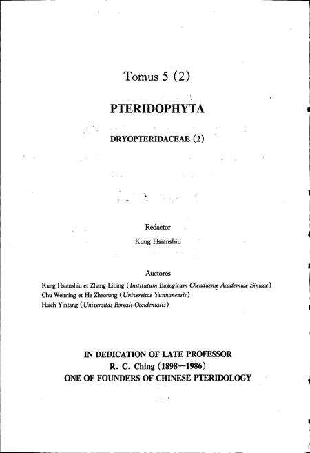 《中国植物志第五卷第二分册》.pdf电子版_其他志预览图4