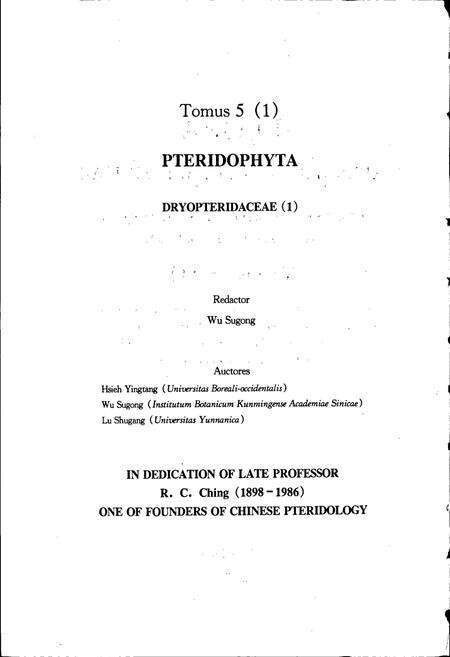 《中国植物志第五卷第一分册》.pdf电子版_其他志预览图4