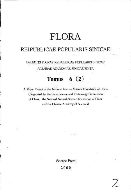 《中国植物志第六卷第二分册》.pdf电子版_其他志预览图2