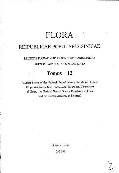 《中国植物志第十二卷》.pdf电子版_其他志预览图3