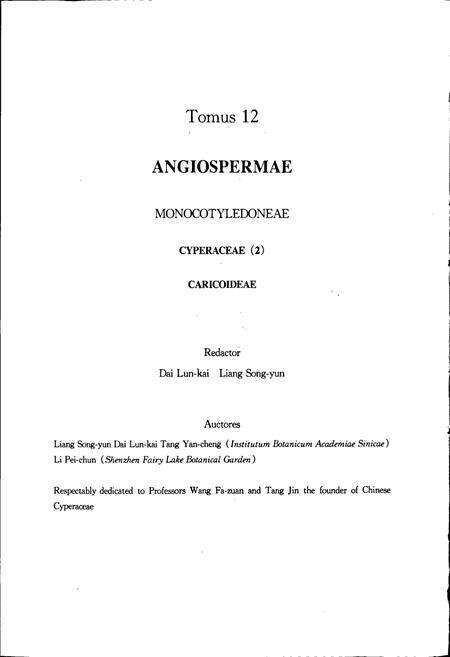 《中国植物志第十二卷》.pdf电子版_其他志预览图4