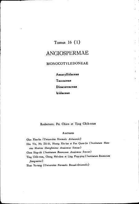 《中国植物志第十六卷第一分册》.pdf电子版_其他志预览图4