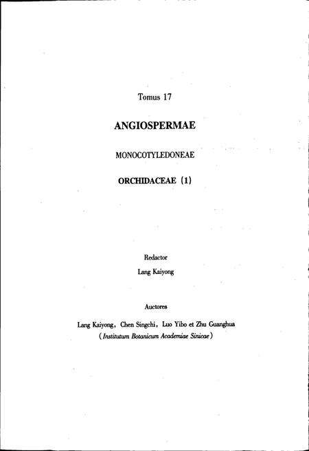 《中国植物志第十七卷》.pdf电子版_其他志预览图2