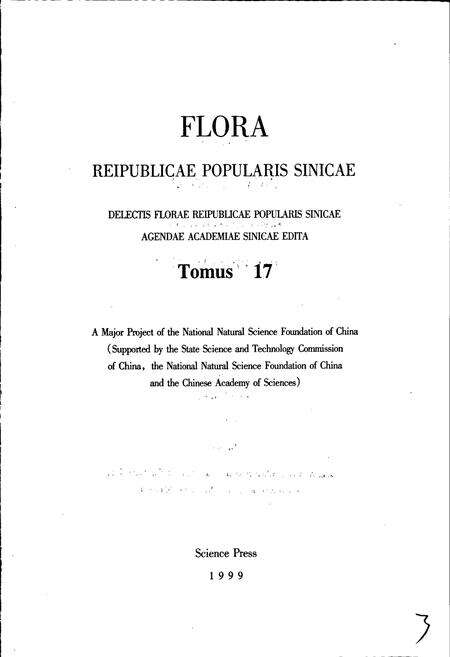 《中国植物志第十七卷》.pdf电子版_其他志预览图4