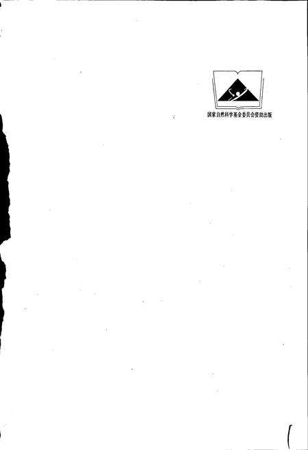 《中国植物志第十七卷》.pdf电子版_其他志预览图5