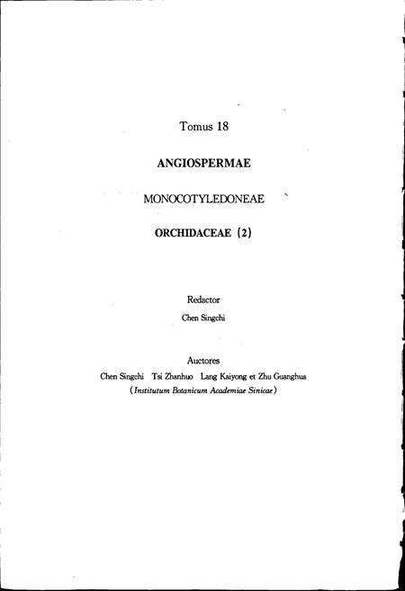 《中国植物志第十八卷》.pdf电子版_其他志预览图4