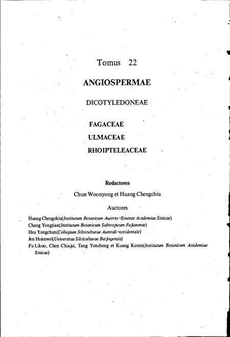 《中国植物志第二十二卷》.pdf电子版_其他志预览图4