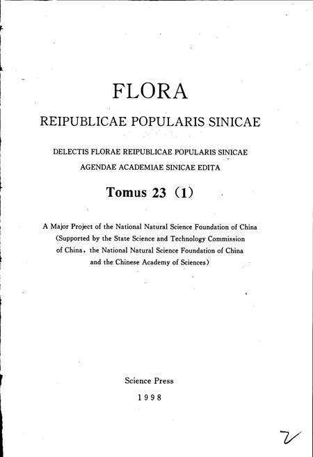 《中国植物志第二十三卷第一分册》.pdf电子版_其他志预览图3