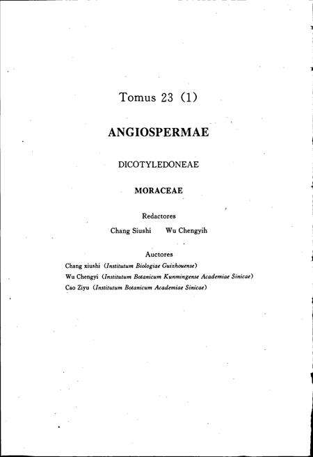 《中国植物志第二十三卷第一分册》.pdf电子版_其他志预览图4
