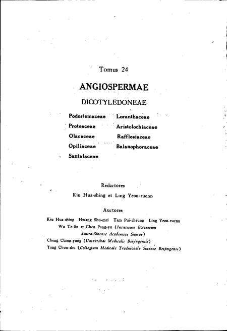 《中国植物志第二十四卷》.pdf电子版_其他志预览图4