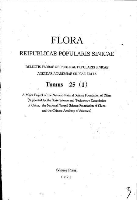 《中国植物志第二十五卷第一分册》.pdf电子版_其他志预览图2