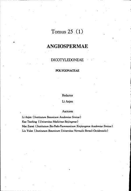 《中国植物志第二十五卷第一分册》.pdf电子版_其他志预览图4