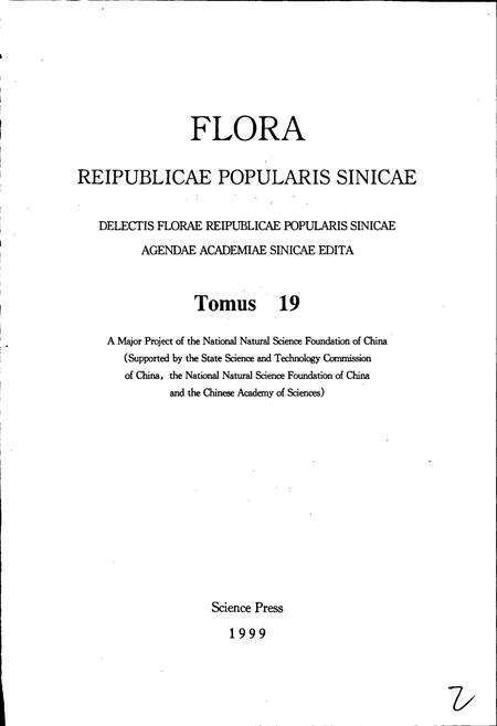 《中国植物志第十九卷》.pdf电子版_其他志预览图3