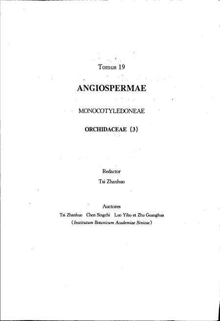 《中国植物志第十九卷》.pdf电子版_其他志预览图4