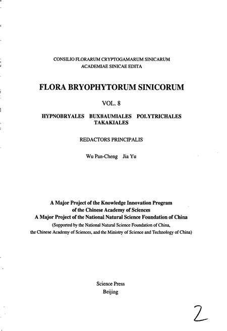 《中国苔藓志第八卷 灰藓目 烟杆藓目 金发藓目 藻苔目》.pdf电子版_其他志预览图3
