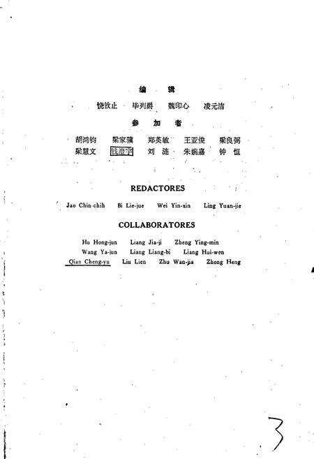 《中国淡水藻志第一卷 双星藻科》.pdf电子版_其他志预览图5