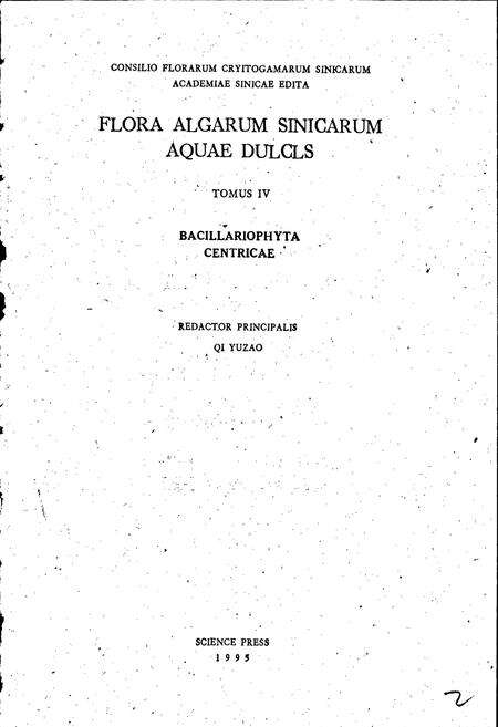 《中国淡水藻志第四卷 硅藻门》.pdf电子版_其他志预览图2