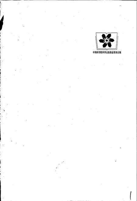 《中国淡水藻志第六卷 裸藻门》.pdf电子版_其他志预览图2