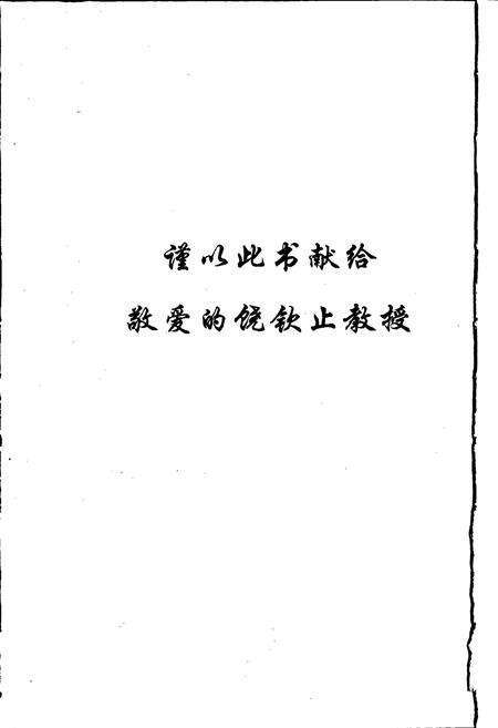 《中国淡水藻志第六卷 裸藻门》.pdf电子版_其他志预览图5