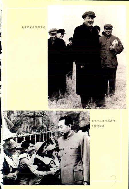 《黄河三门峡水利枢纽志》.pdf电子版_其他志预览图4