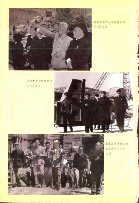 《黄河三门峡水利枢纽志》.pdf电子版_其他志预览图5