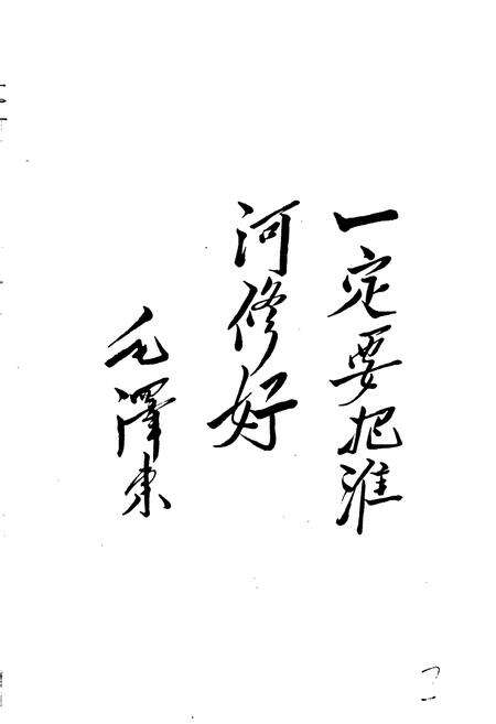 《淮河志 第一卷 淮河大事记》.pdf电子版_其他志预览图3