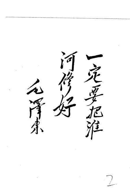 《淮河志 第二卷 淮河综述志》.pdf电子版_其他志预览图3