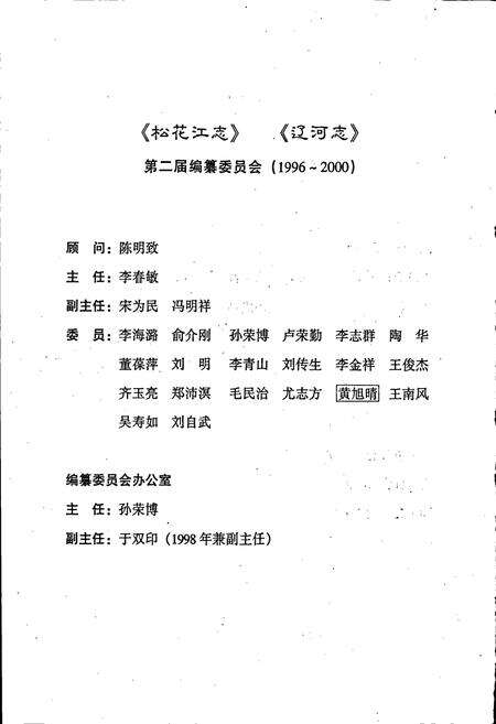《松花江志第三卷》.pdf电子版_其他志预览图5
