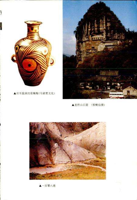 《黄河志卷十一 黄河人文志》.pdf电子版_其他志预览图5