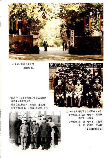 《黄河志卷十 黄河河政志》.pdf电子版_其他志预览图3