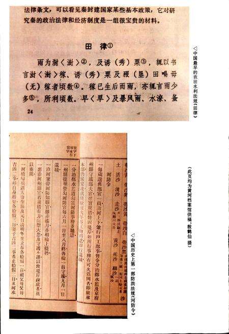 《黄河志卷十 黄河河政志》.pdf电子版_其他志预览图4