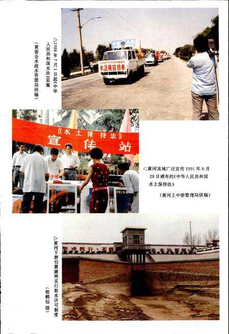 《黄河志卷十 黄河河政志》.pdf电子版_其他志预览图5