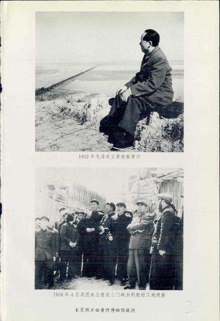 《黄河志卷九 黄河水利水电工程志》.pdf电子版_其他志预览图3