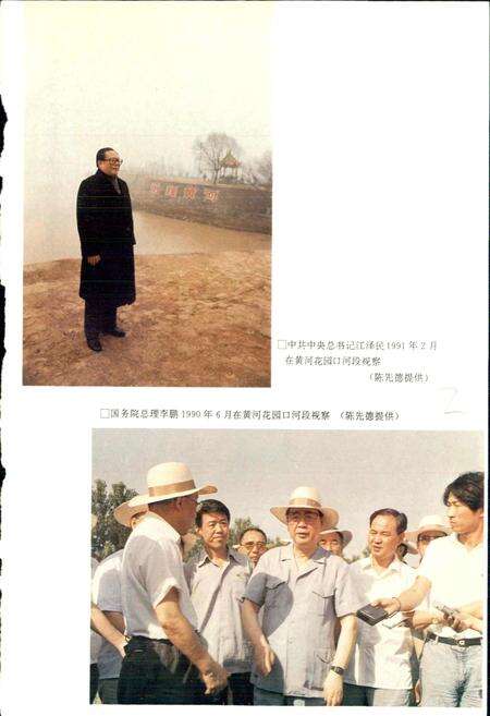 《黄河志卷三 黄河水文志》.pdf电子版_其他志预览图2