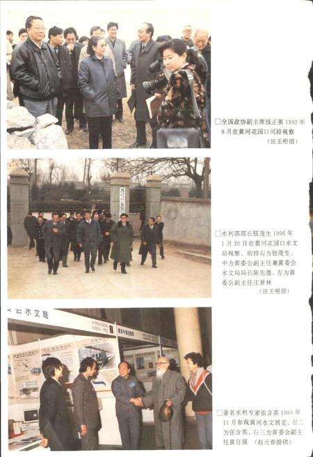 《黄河志卷三 黄河水文志》.pdf电子版_其他志预览图3