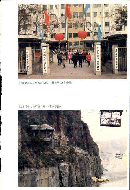 《黄河志卷三 黄河水文志》.pdf电子版_其他志预览图4