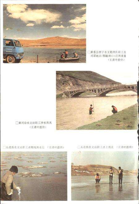 《黄河志卷三 黄河水文志》.pdf电子版_其他志预览图5