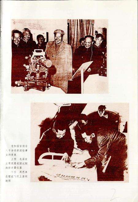 《黄河志卷四 黄河勘测志》.pdf电子版_其他志预览图2