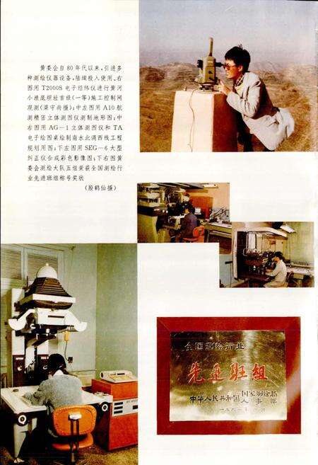 《黄河志卷四 黄河勘测志》.pdf电子版_其他志预览图5