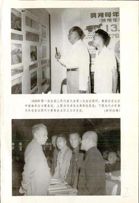 《黄河志卷六 黄河规划志》.pdf电子版_其他志预览图2