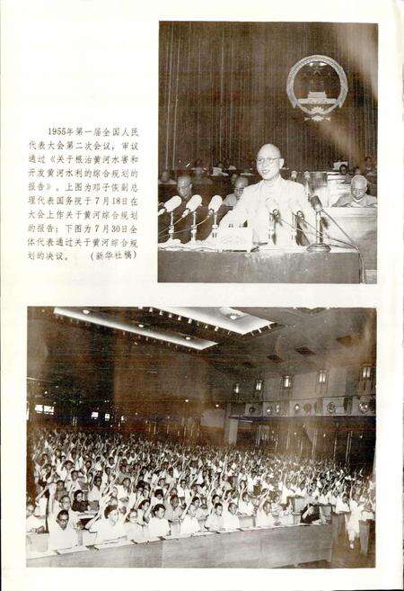 《黄河志卷六 黄河规划志》.pdf电子版_其他志预览图3