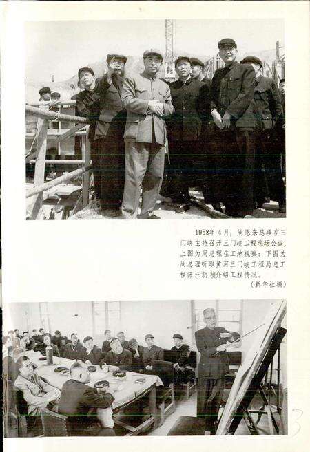 《黄河志卷六 黄河规划志》.pdf电子版_其他志预览图4