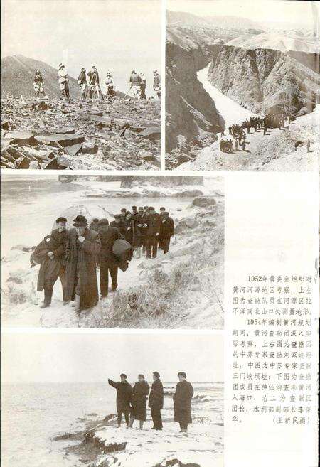 《黄河志卷六 黄河规划志》.pdf电子版_其他志预览图5