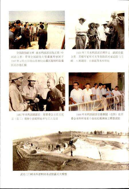 《黄河志卷五 黄河科学研究志》.pdf电子版_其他志预览图4