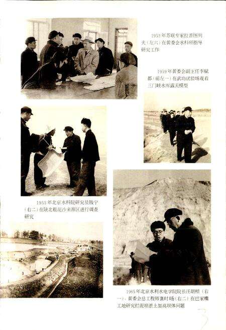《黄河志卷五 黄河科学研究志》.pdf电子版_其他志预览图5