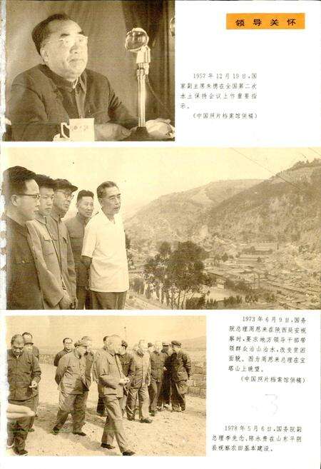 《黄河志卷八 黄河水土保持志》.pdf电子版_其他志预览图3